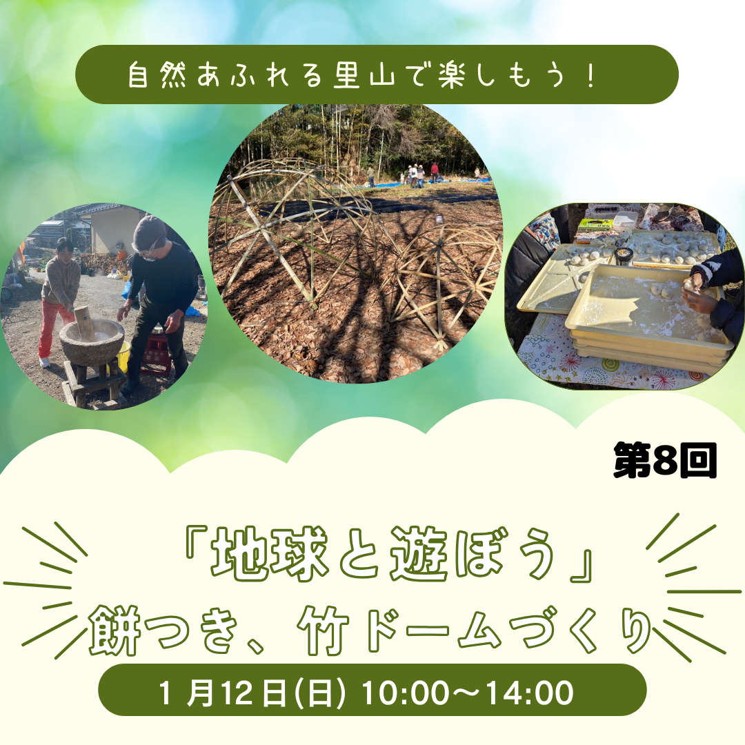 イベント写真